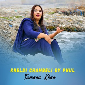 Kheldi Chambeli Dy Phul
