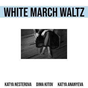 White March Waltz (feat. Dima Kitov & Katya Ananyeva)