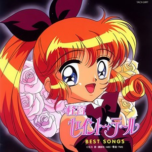 時を越えて (超越时空) (超越时空、超越时光)