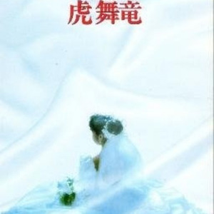 それぞれのロード