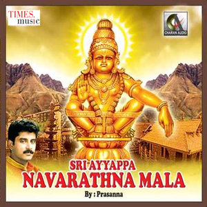 Sri Ayyappa Navarathna Mala - Ayyappa Sthuthi - Single