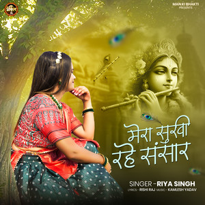 Mera Sukhi Rahe Sansar