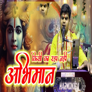 Kisi Ka Raha Nahi Abhimaan