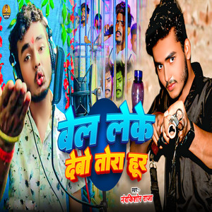 Bel Leke Debo Tora Huur