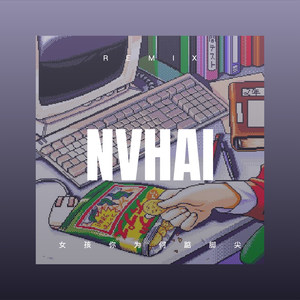 女孩你为何踮脚尖