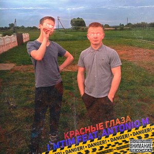 Красные глаза (Explicit)