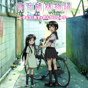 深呼吸 (TVサイズ)