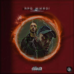 APO MIKROI (feat. Kwdikas7) [Explicit]