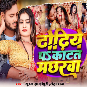 Dhodhiye P Katat Machrwa