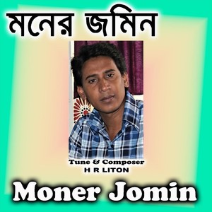 Moner Jomin