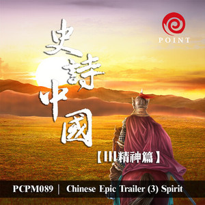 Chinese Epic Trailer 3 - Spirit