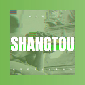 流着泪的你的脸