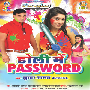 Holi Me Password