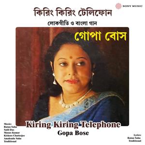 Kiring Kiring Telephone