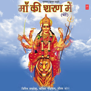 Chola Tera Lal Maiya