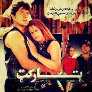 Dagha Ailaan De Zama