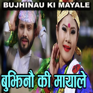 Bujhinau Ki Mayale