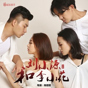 这是属于我们的爱 (伴奏)