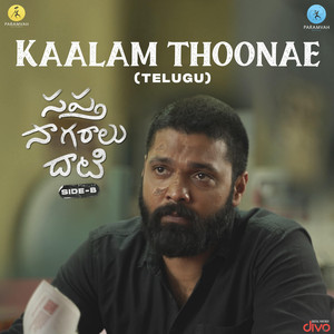 Kaalam Thoonae (From "Sapta Sagaralu Dhaati – Side B - Telugu")