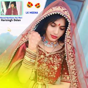 Nanad Namkeen hai Meri (Explicit)