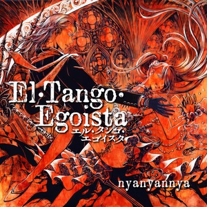 エル・タンゴ・エゴイスタ Off Vocal