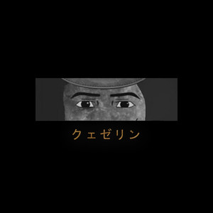 Gegagedigedagedago (Sped Up)