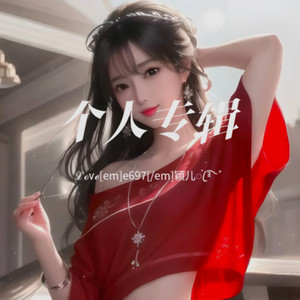 五十二度的烈酒