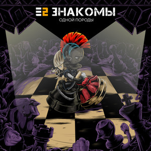 Не обидели (Explicit)