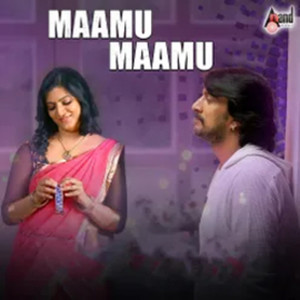 Maamu Maamu - 8D Audio Song