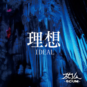 IDEAL (Explicit)