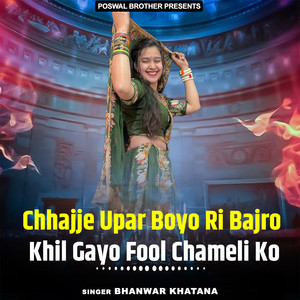 Chhajje Upar Boyo Ri Bajro Khil Gayo Fool Chameli Ko