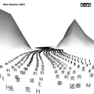 Earth's Core Ocean (HEM Selection 2024)