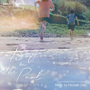 여자와 남자 (Femme et homme)