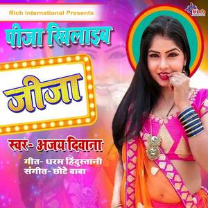 Balma Anaari Kholi Na Kiwadi