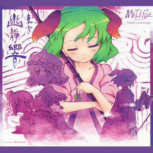 東方幽靜響～introduction～