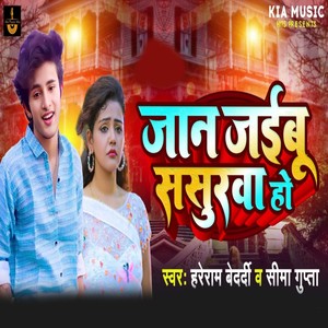 Jan Jaibu Sasurwa Ho