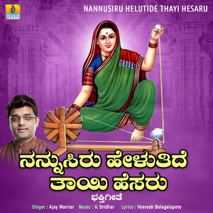 Ajay Warriar - Nannusiru Helutide Thayi Hesaru