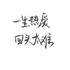 思念是笼中鸟 (DJ版)
