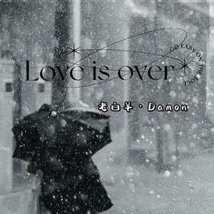 Love is over (走心版)