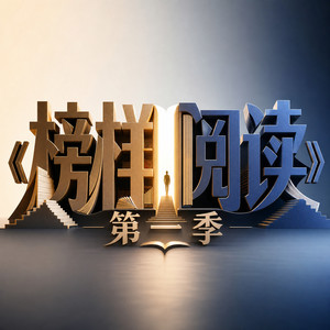 ※朱一龙精彩片段：简单一步 俘获居家朱一龙 (DJ长音频)封面