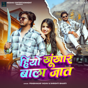 Hiyo Khunkhar Wala Jaat