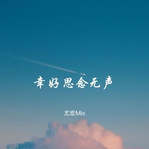 海阔 (超绝混搭旋律)