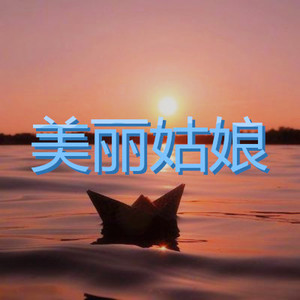 夜猫