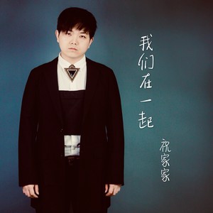 2020过年日记