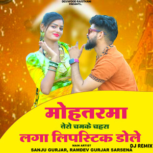 Mohtarma Tero Chamke Chehra Laga Lipstick Dolae (Remix)