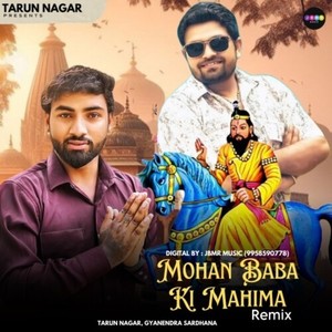 Mohan Baba Ki Mahima (Remix)
