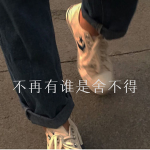 天生难猜 (Remix)