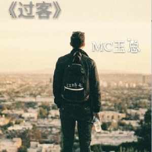 我没有那么喜欢你 (伴奏)