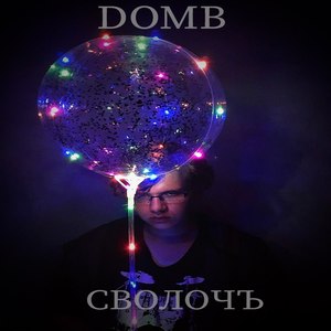 Четыре двадцать(Outro)