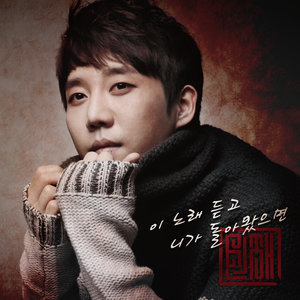 申载 - 나의 사랑비가 되어줄래 (能成为我的爱情雨吗)